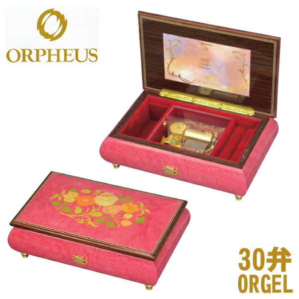 30弁オルゴール EX197I オルフェウス ORPHEUS オルゴール ORGEL music box 送料無料