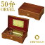 50ۥ르 EX207DFGH ե ORPHEUS 르 ORGEL music box ̵ ڳڥ_ۡڳڥ_Τۡڳڥ_Τۡڳڥ_åϡ