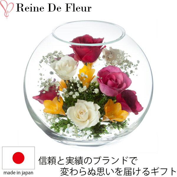 花束 レンデフロール バラ フリージア かすみ草 ドライフラワー ボトルフラワー A-N 花ギフト 花束 お祝い プレゼント 記念品 生花 インテリア