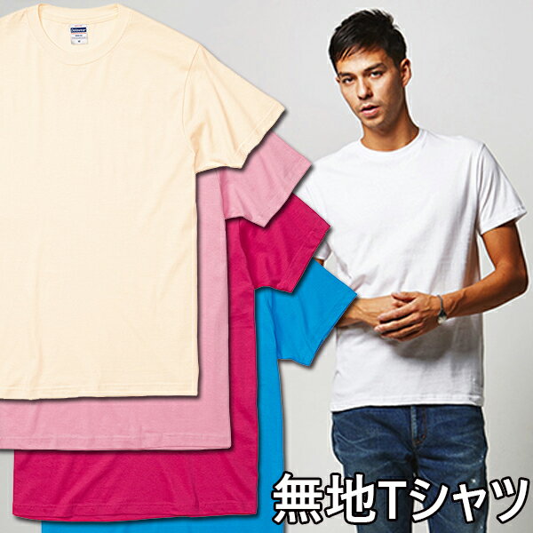 無地Tシャツ 無地シャツ 4.0オンス Unit...の商品画像