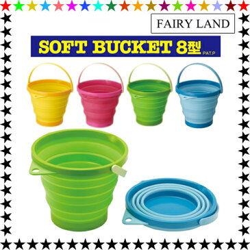 ソフトバケツ 折りたたみバケツ シリコン バケツ 災害用バケツ SOFT BUCKET I-484