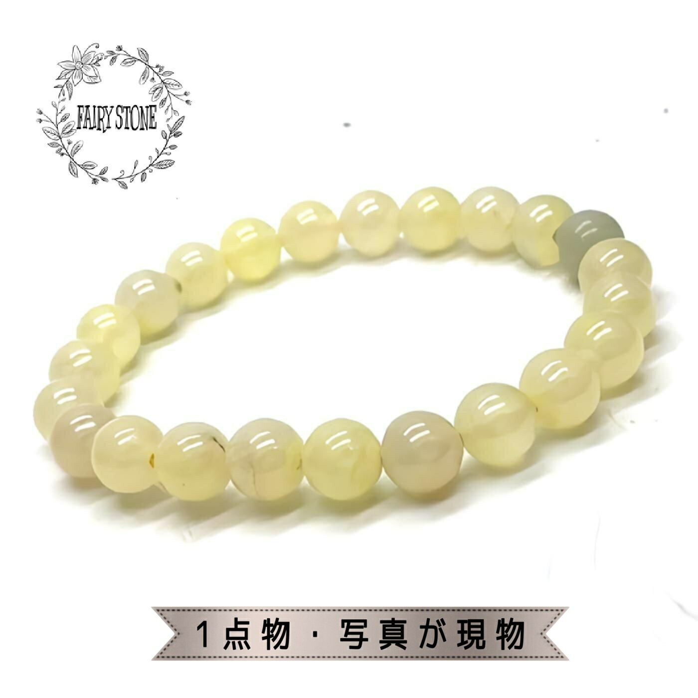 パワーストーン ブレスレット 天然石 イエロースミソナイト 8mm アクセサリー プレゼント 女性 男性 ギフト 運気 幸運 オリジナル メンズ レディース