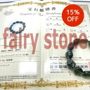 【楽天スーパーSALE】 パワーストーン ブレスレット 天然石 【動画】 モルダバイト バロックシェイプ 鑑別書付 37.54グラム プレゼント アクセサリー ...