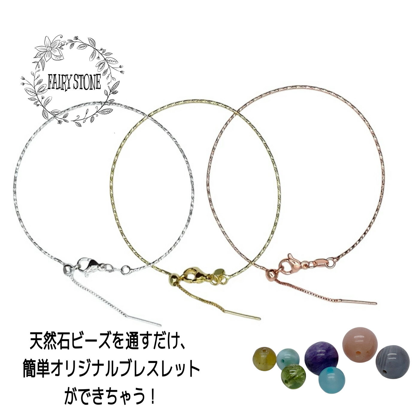 パワーストーン ブレスレット 天然石 スライドアジャスター コイル 3カラー 自由にセットできる ハンドメイド ギフト 運気 幸運 オリジナル メンズ レディー...