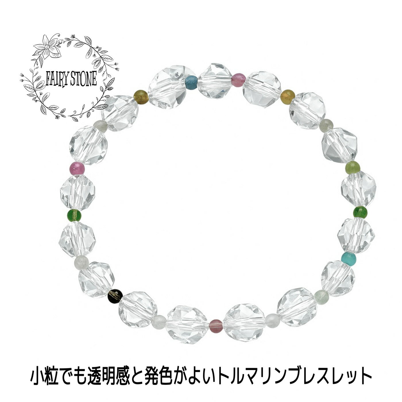 パワーストーン ブレスレット 天然石 スターカット水晶 宝石質 トルマリン 高品質 プレゼント アクセサリー 女性 男性 ギフト 運気 幸運 オリジナル メンズ...