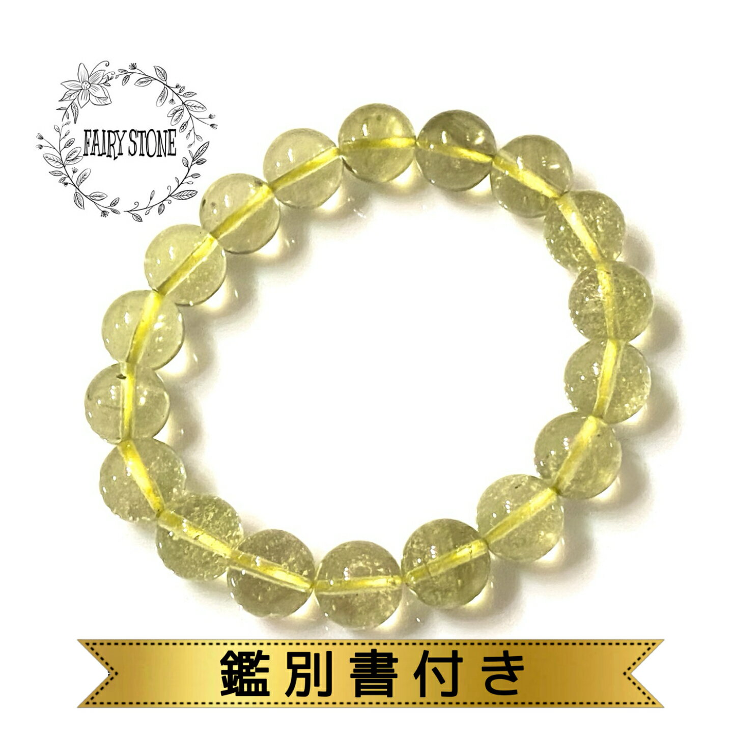 パワーストーン ブレスレット 天然石 リビアングラス 鑑別書付 11ミリ アクセサリー プレゼント 女性 男性 1点物 ギフト 運気 幸運 オリジナル メンズ ...