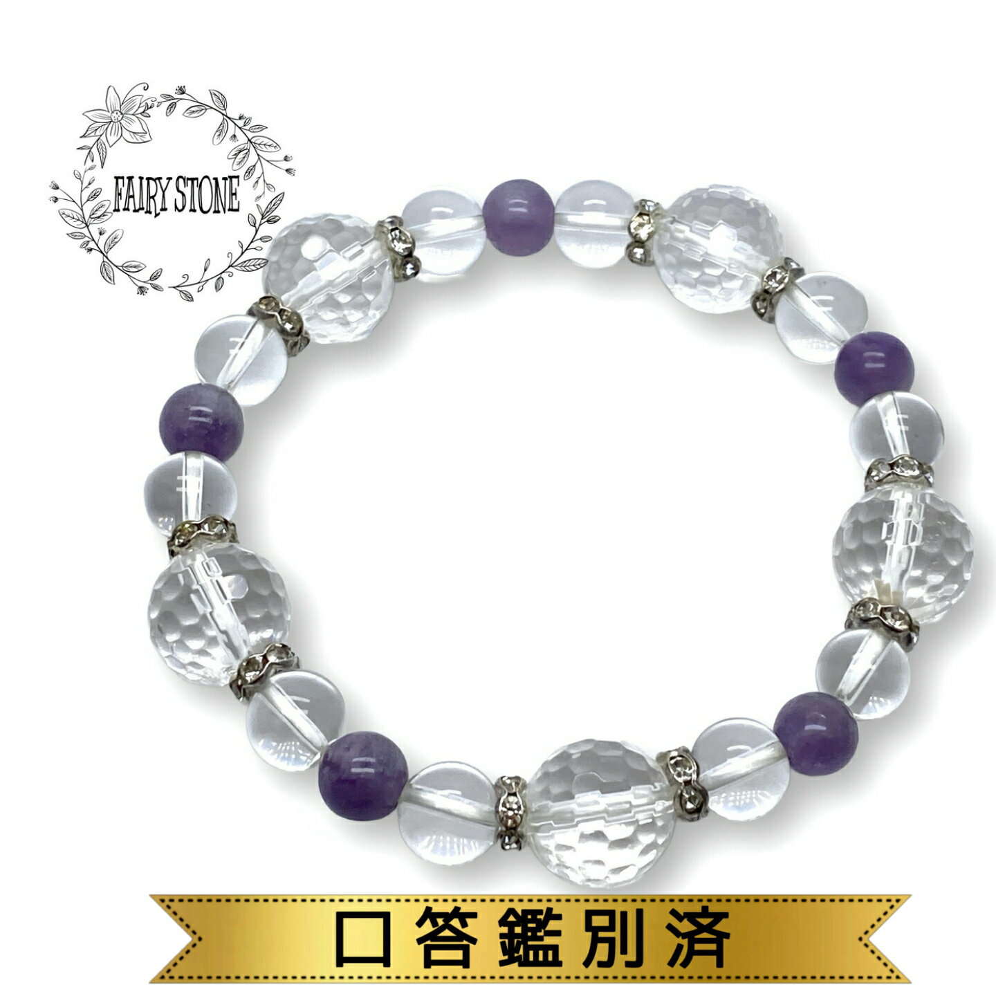 パワーストーン ブレスレット 天然石 マリアライト パープルスキャポライト 水晶 口答鑑別済 アクセサリー プレゼント 女性 男性 ギフト 運気 幸運 オリジナ...