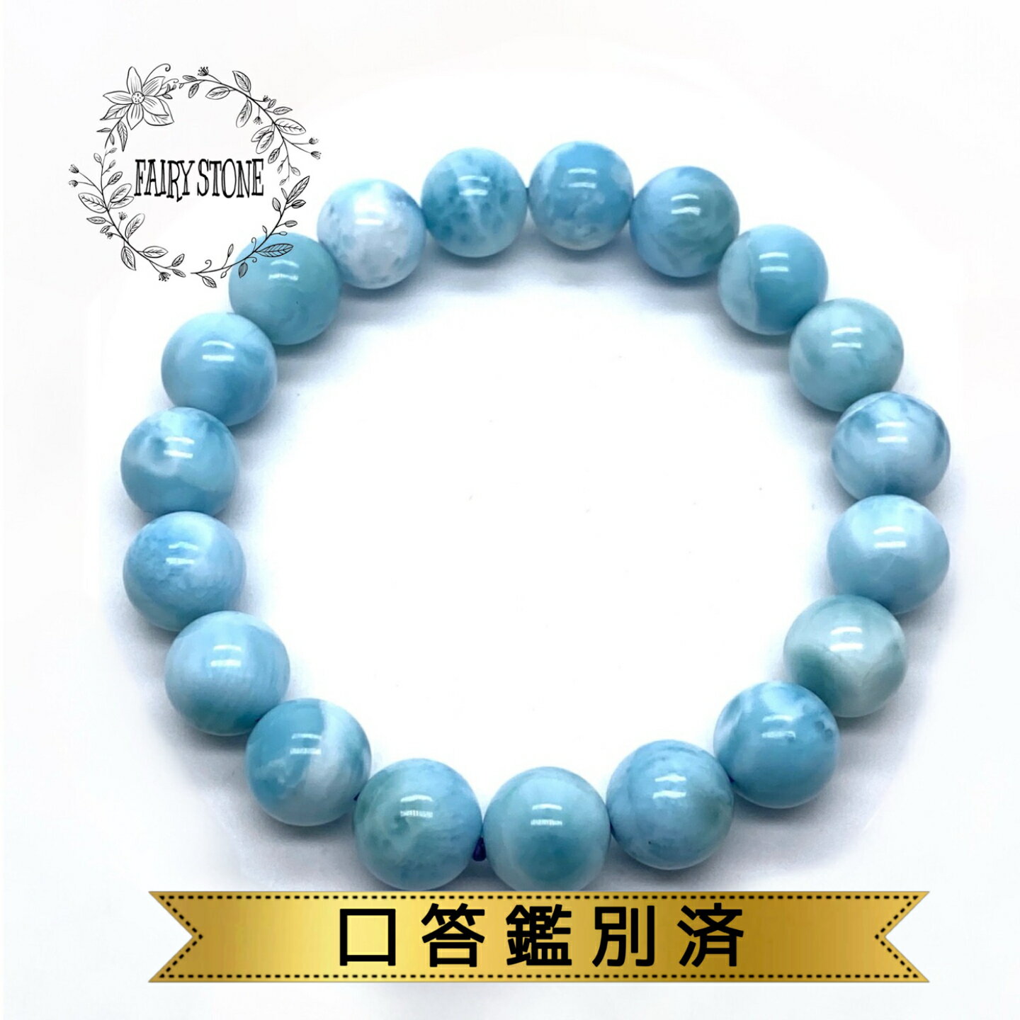 パワーストーン ブレスレット 天然石 高品質 ラリマー 10mm 口答鑑別済 No.15796 アクセサリー プレゼント 女性 男性 1点物 ギフト 運気 幸運...