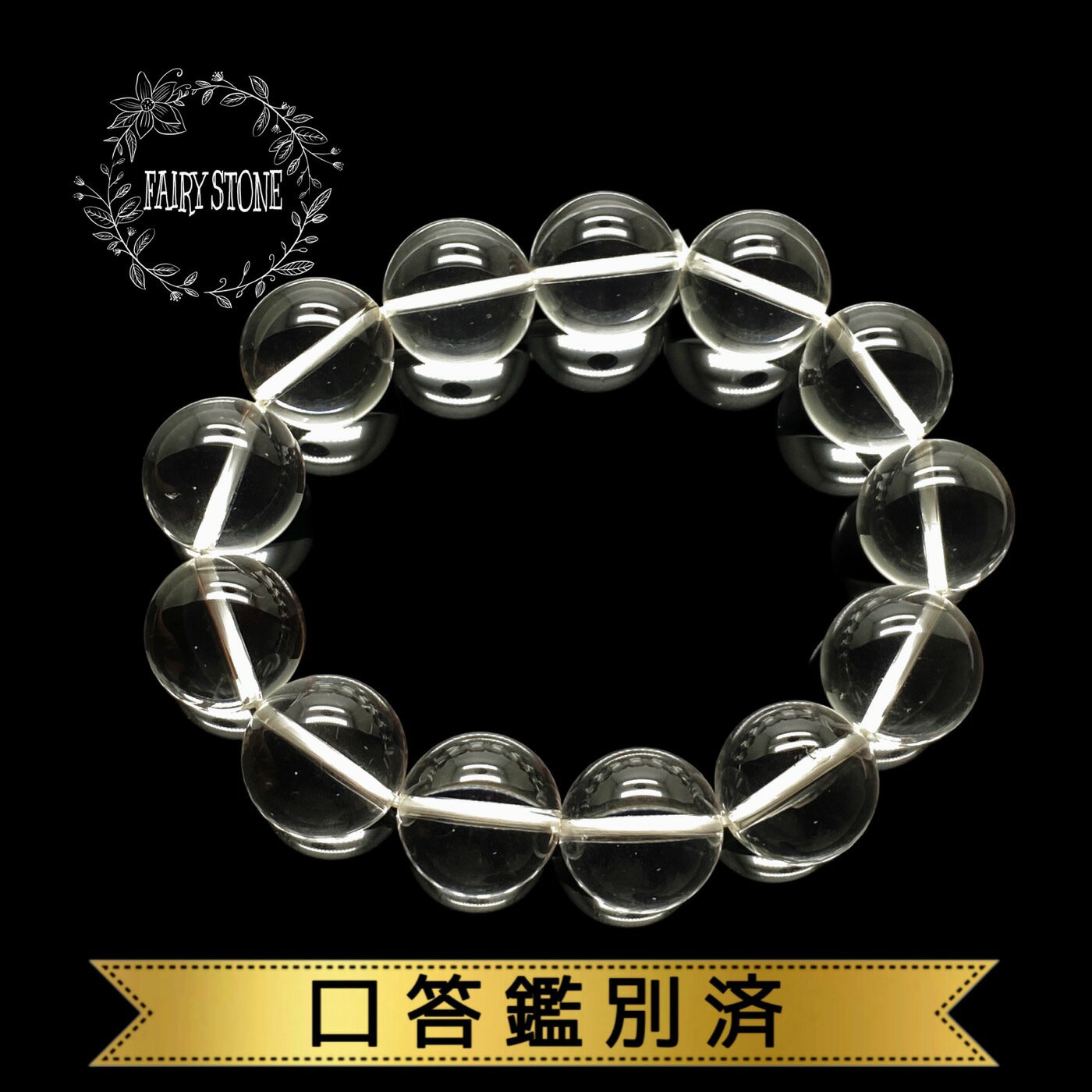 パワーストーン ブレスレット 天然石 水晶 18mm 口答鑑別済 鑑別済 アクセサリー プレゼント 女性 男性 高品質 3サイズ ギフト 運気 幸運 オリジナル...