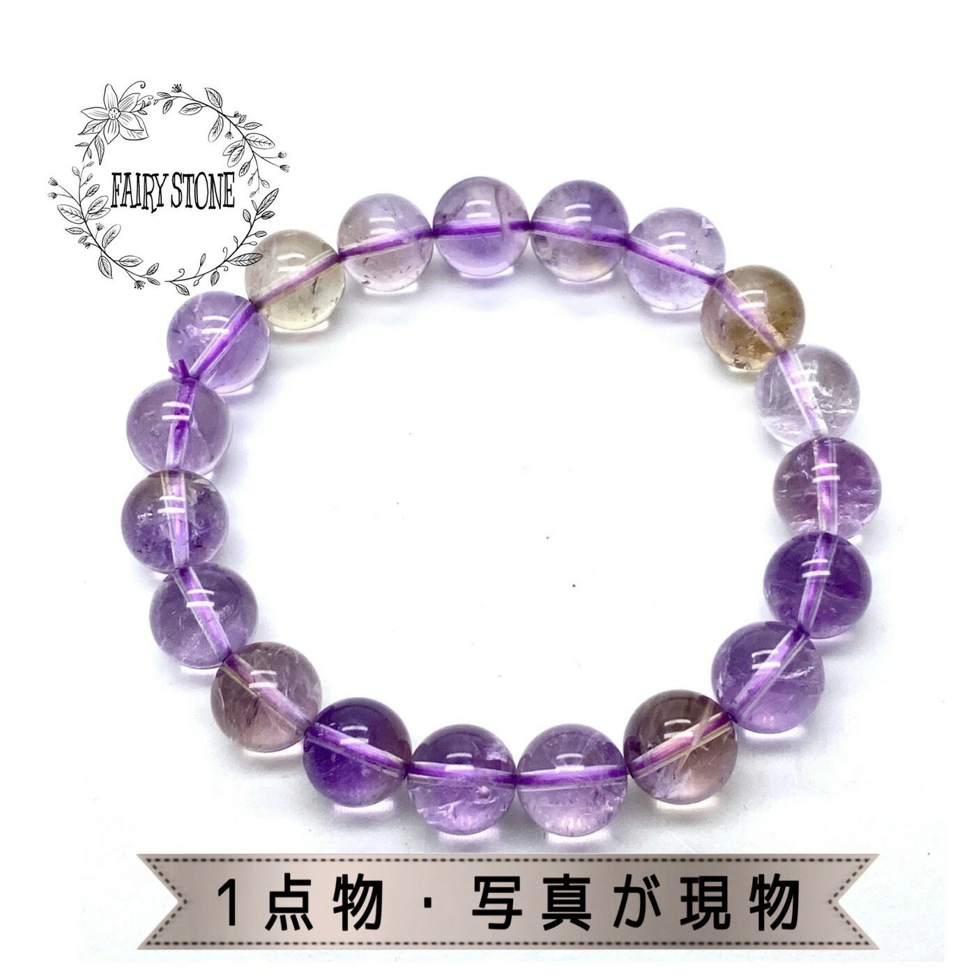 パワーストーン ブレスレット 天然石 アメトリン 10mm ハンドメイド アクセサリー プレゼント 女性 男性 ギフト 運気 幸運 オリジナル メンズ レディー...