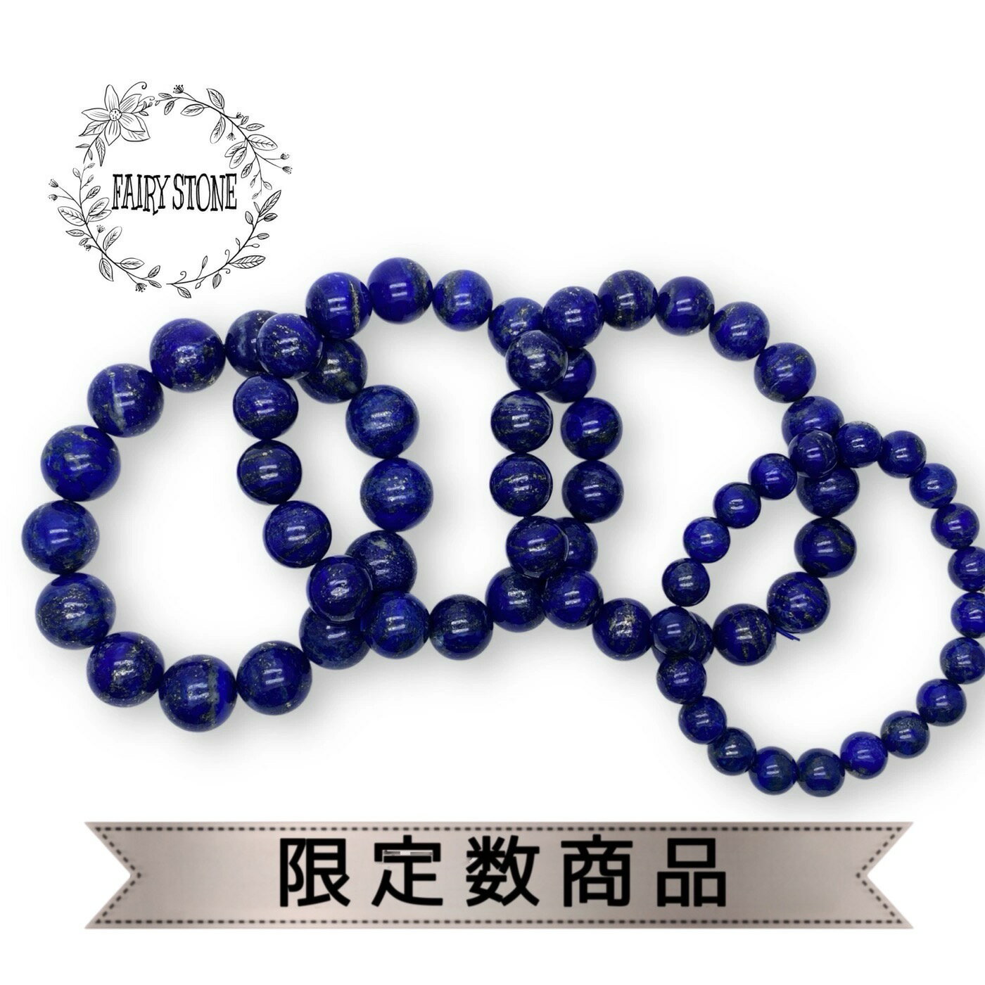 パワーストーン ブレスレット 天然石 アフガニスタン産 ラピスラズリ 9.5mm〜15mm 高品質 プレゼント アクセサリー 女性 男性 ギフト 運気 幸運 店...