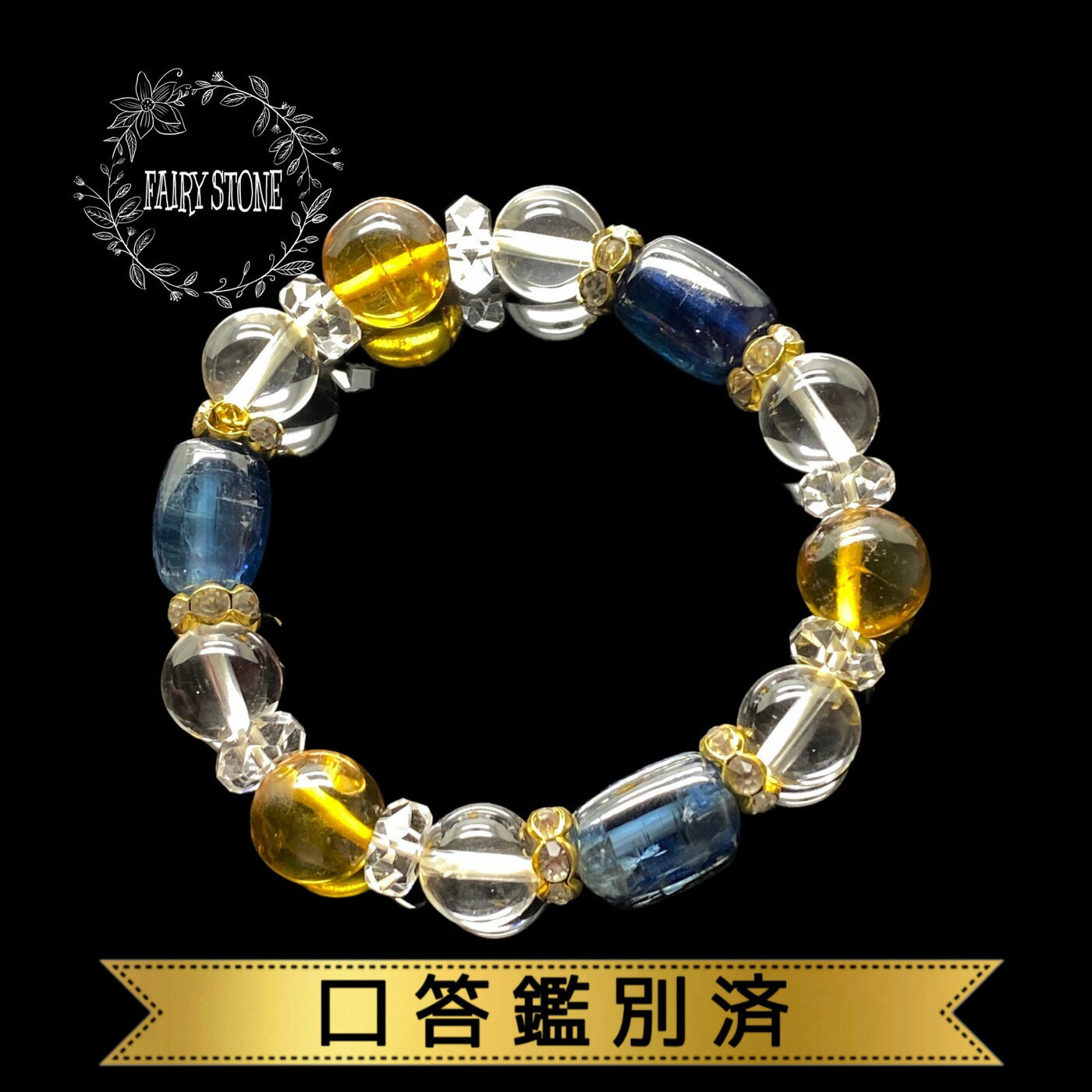 パワーストーン ブレスレット 天然石 バイカラーカイヤナイト 琥珀 アクセサリー プレゼント 女性 男性 口答鑑別済 ギフト 運気 幸運 オリジナル メンズ レ...