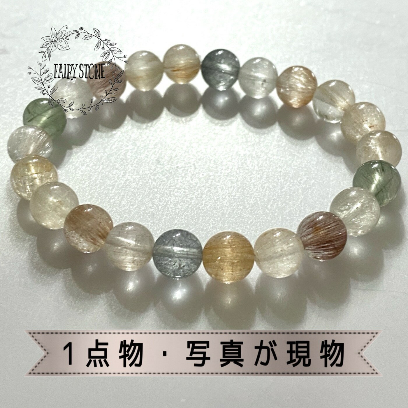 パワーストーン ブレスレット 天然石 ザゲニテイッククォーツ 8mm ハンドメイド アクセサリー プレゼント 女性 男性 ギフト 運気 幸運 オリジナル メンズ...