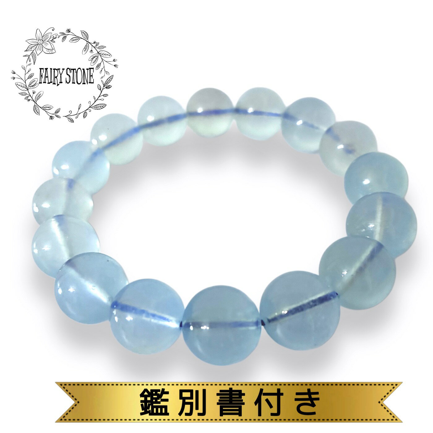 パワーストーン ブレスレット 天然石 アクアマリン 13ミリ 大玉 鑑別書付 47.28g アクセサリー プレゼント 女性 男性 1点物 ギフト 運気 幸運 オリジナル メンズ レディース 【動画】
