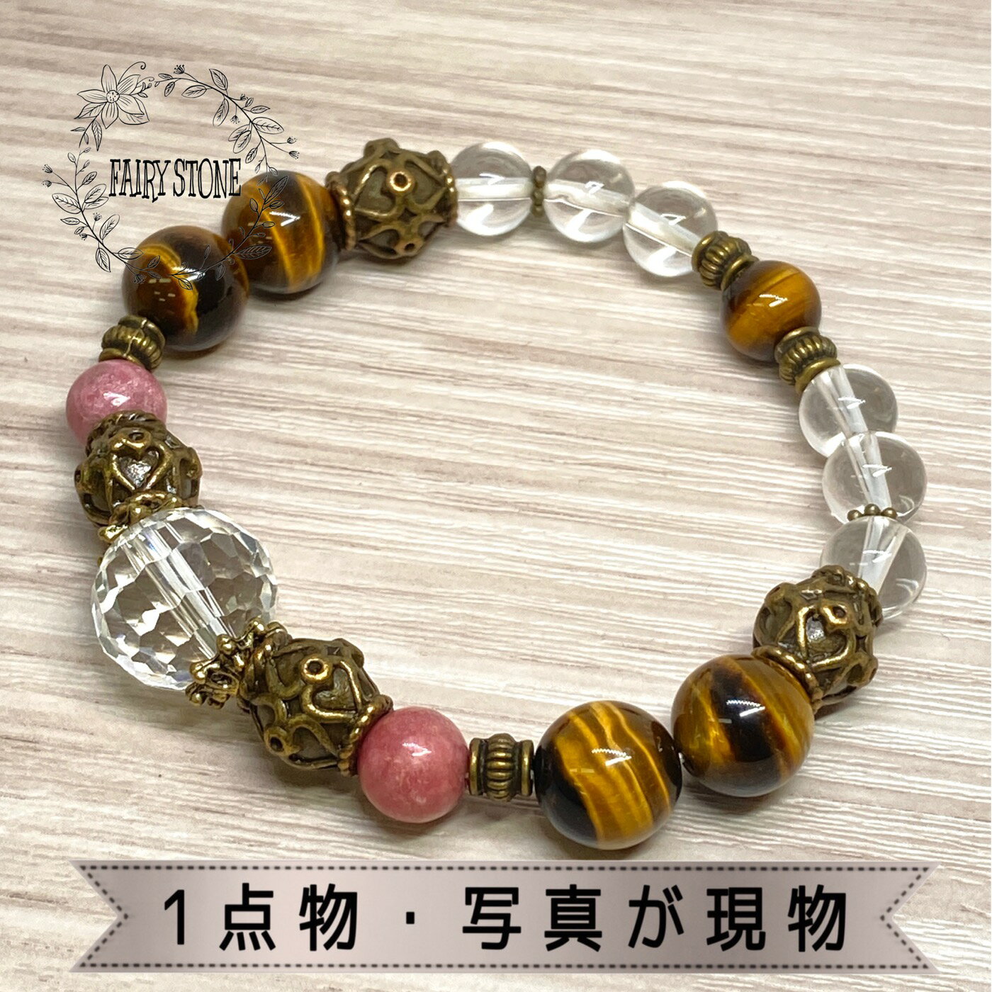 パワーストーン ブレスレット 天然石 タイガーアイ ロードナイト ハンドメイド アクセサリー プレゼント 女性 男性 ギフト 運気 幸運 オリジナル メンズ レディース