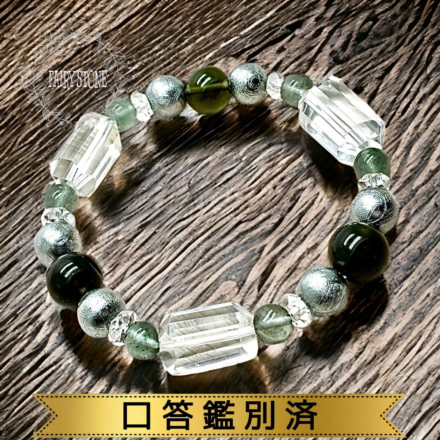 パワーストーン ブレスレット 天然石 モルダバイト 鑑別済 ギベオン ブラックレインアクアマリン 水晶チューブカット ハンドメイド アクセサリー プレゼント 女...