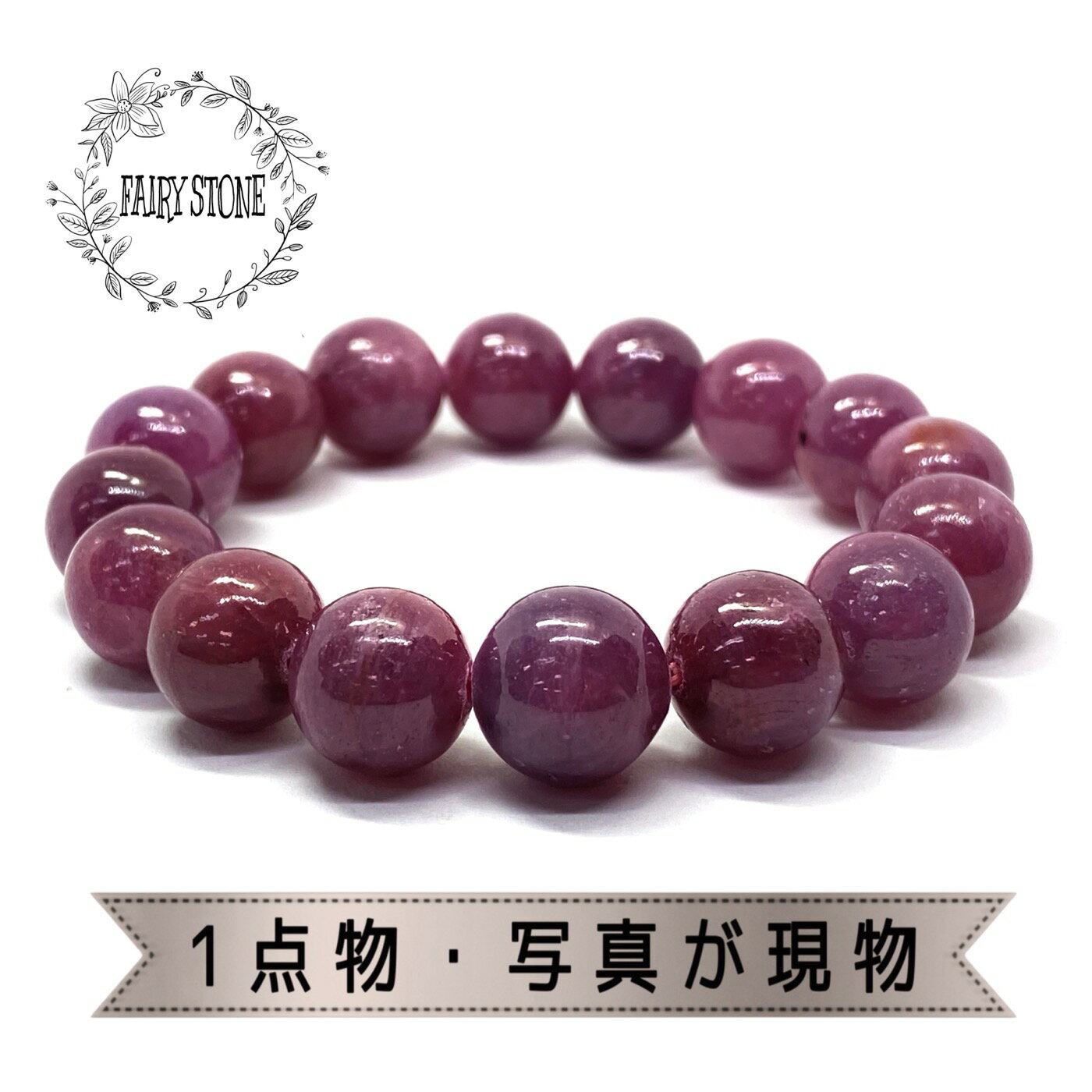 パワーストーン ブレスレット 天然石 ルビー 11〜11.5mm ハンドメイド アクセサリー プレゼント 女性 男性 ギフト 運気 幸運 オリジナル メンズ レ...