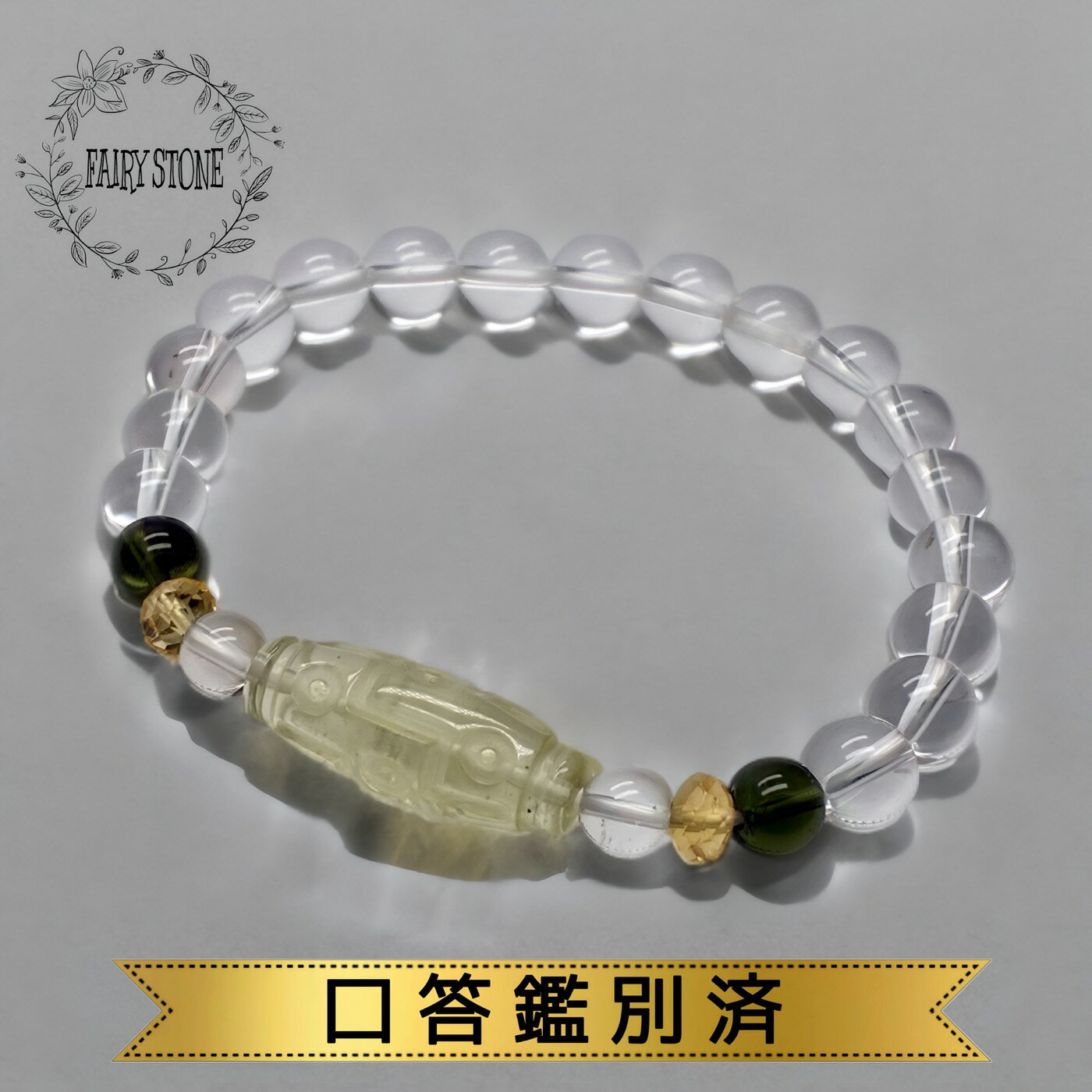 パワーストーン ブレスレット 天然石 モルダバイト リビアングラス 天珠 鑑別済 ハンドメイド アクセサリー プレゼント 女性 男性 ギフト 運気 幸運 オリジ...