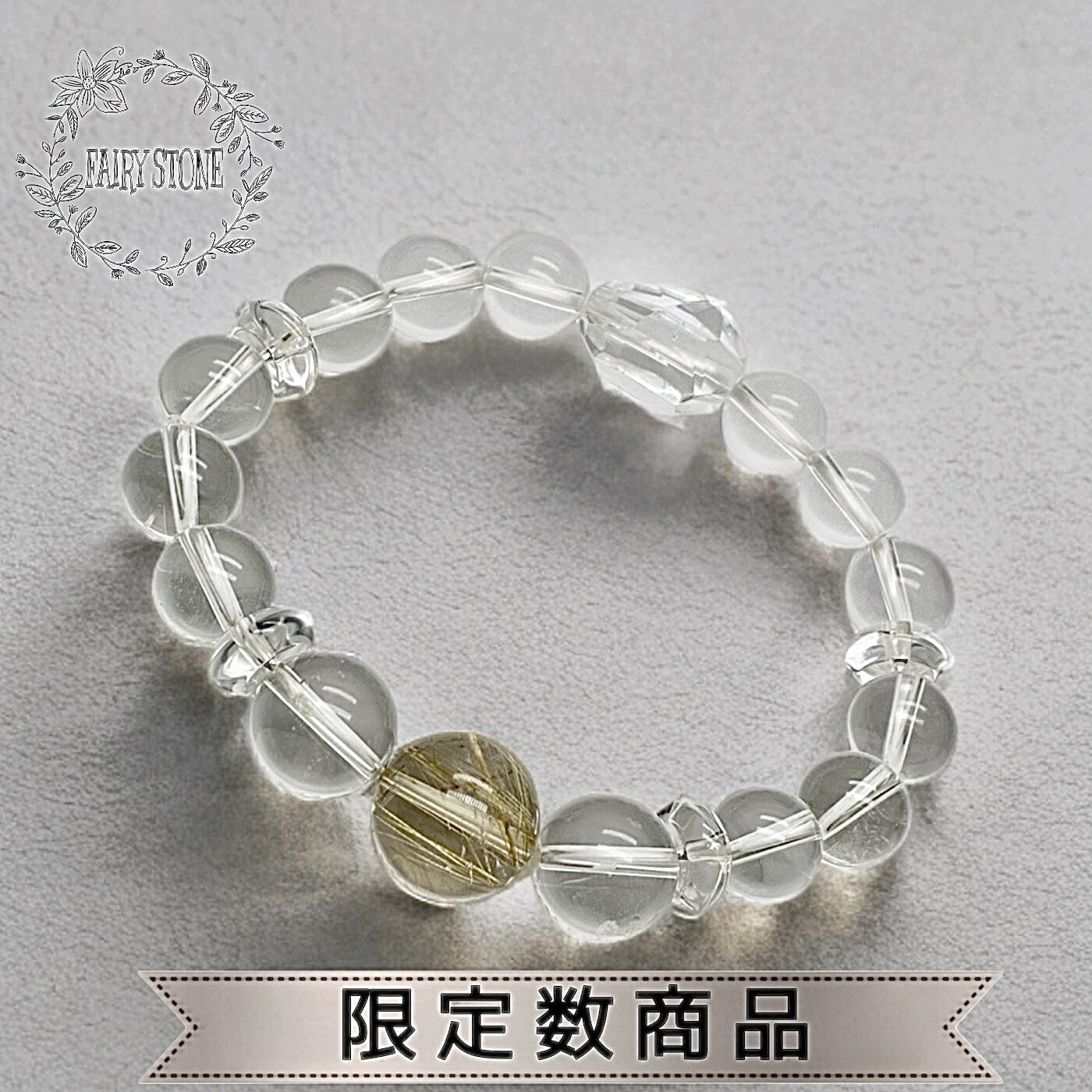 パワーストーン ブレスレット 天然石 大粒 ルチルクォーツ 水晶 ハンドメイド アクセサリー プレゼント 女性 男性 ギフト 運気 幸運 オリジナル メンズ レ...