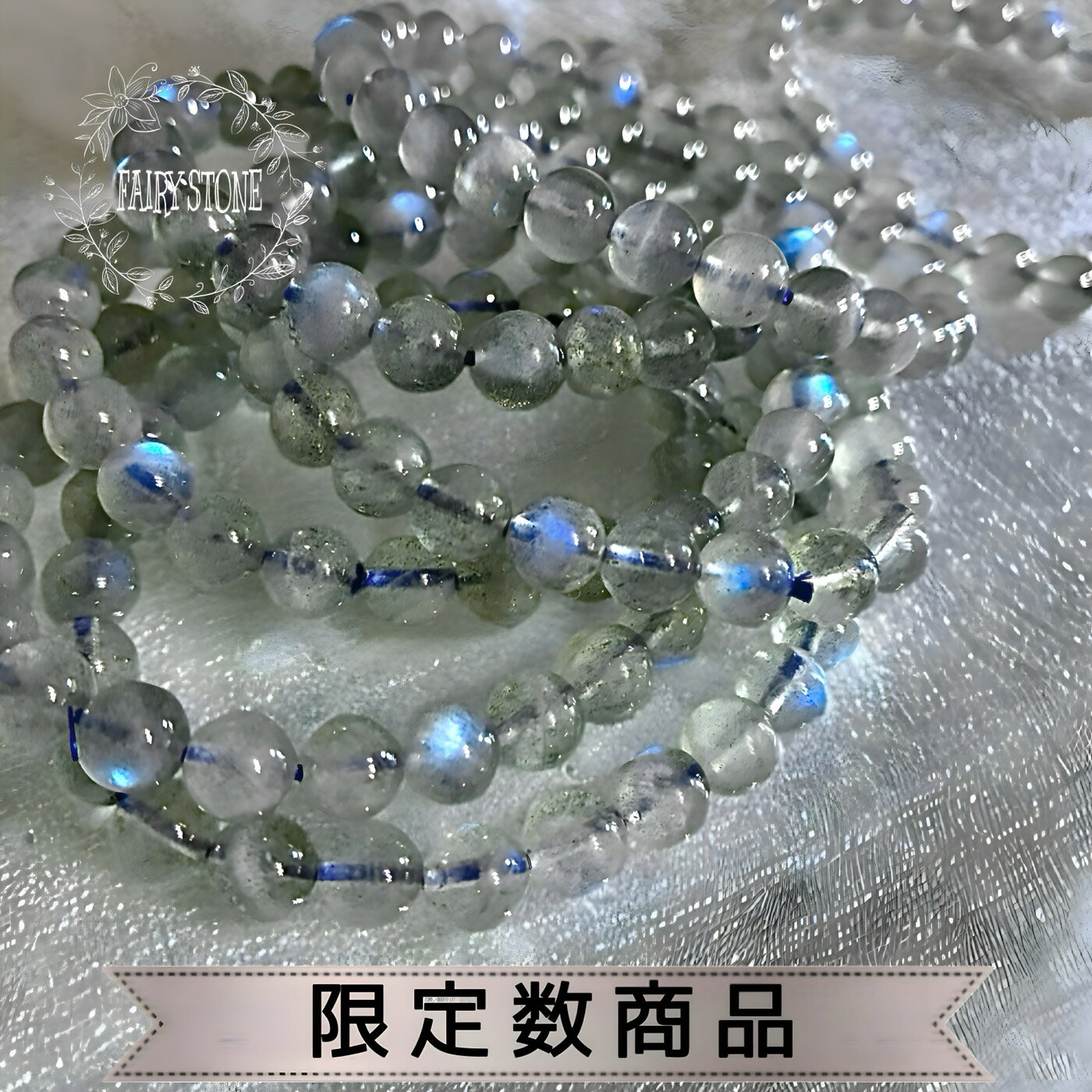 パワーストーン ブレスレット 天然石 ラブラドライト 8mm 透明感 ブルー レッセンス 輝き ハンドメイド アクセサリー プレゼント 女性 男性 ギフト 運気...