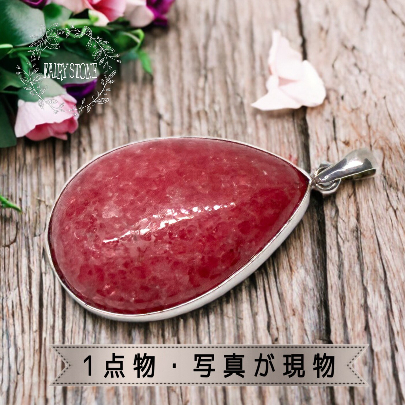 パワーストーンペンダントトップ天然...