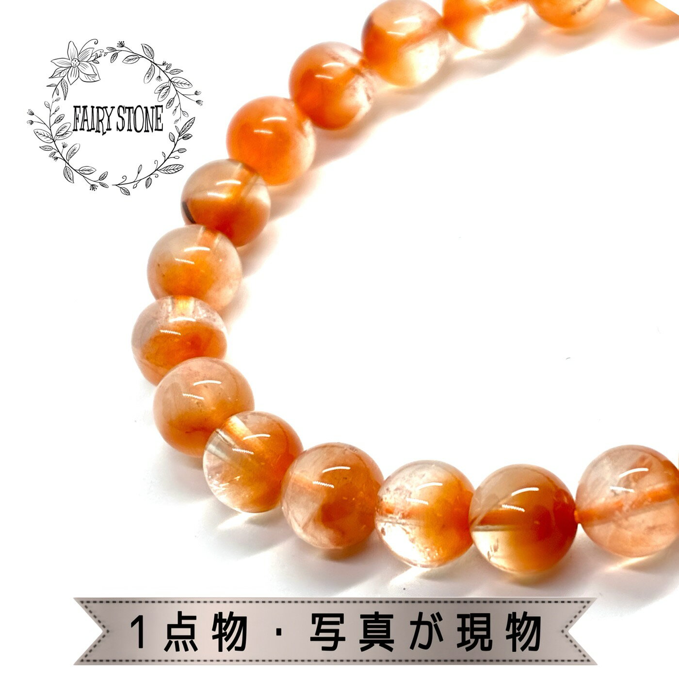 パワーストーン ブレスレット 天然石 オレンジラビットヘアルチルクォーツ 8mm ラビットヘア 鮮やか オレンジ プレゼント アクセサリー 女性 男性 1点物 ...