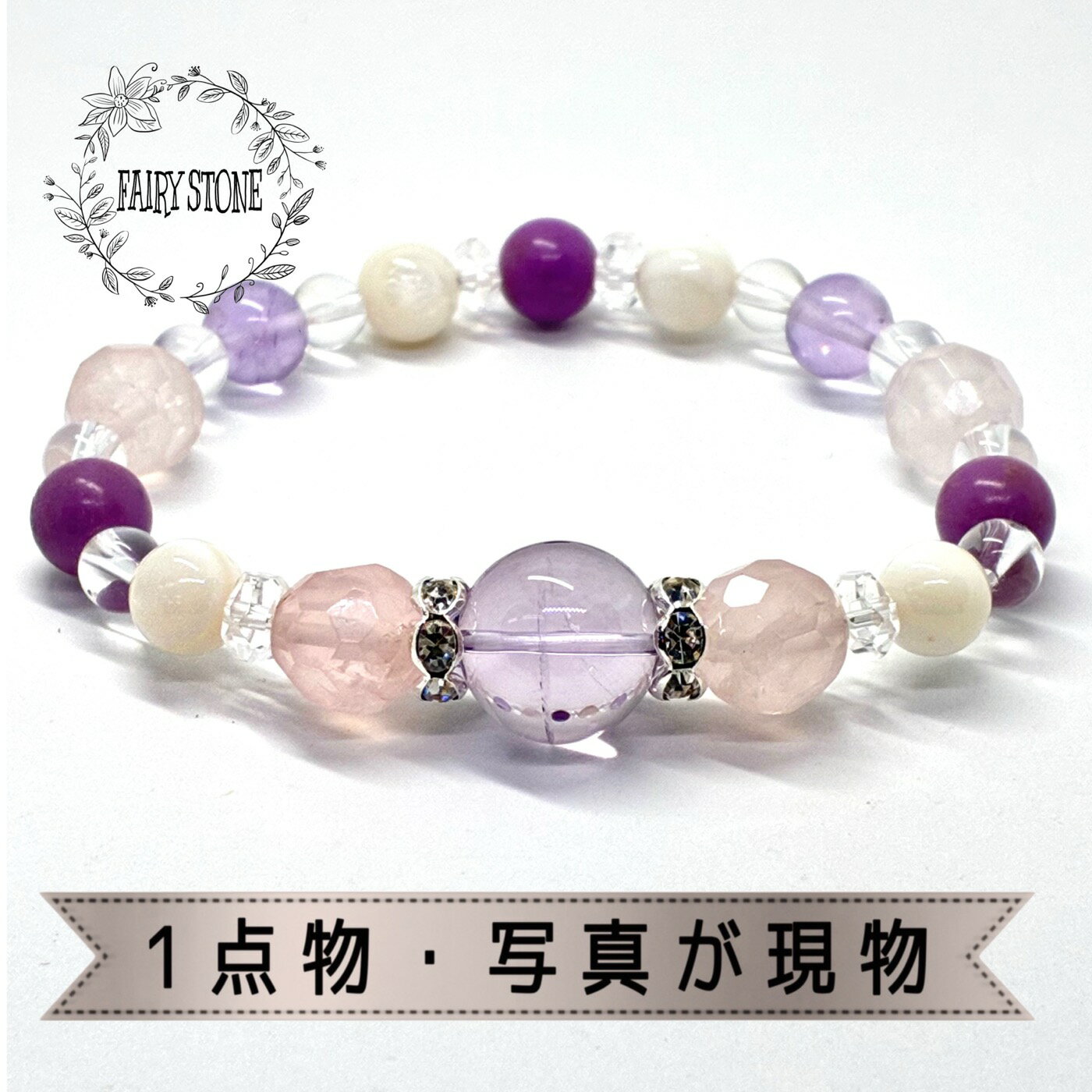 パワーストーン ブレスレット 天然石 ラベンダーアメジスト ローズクォーツ フォスフォシデライト アクセサリー プレゼント 女性 男性 ギフト 運気 幸運 オリ...