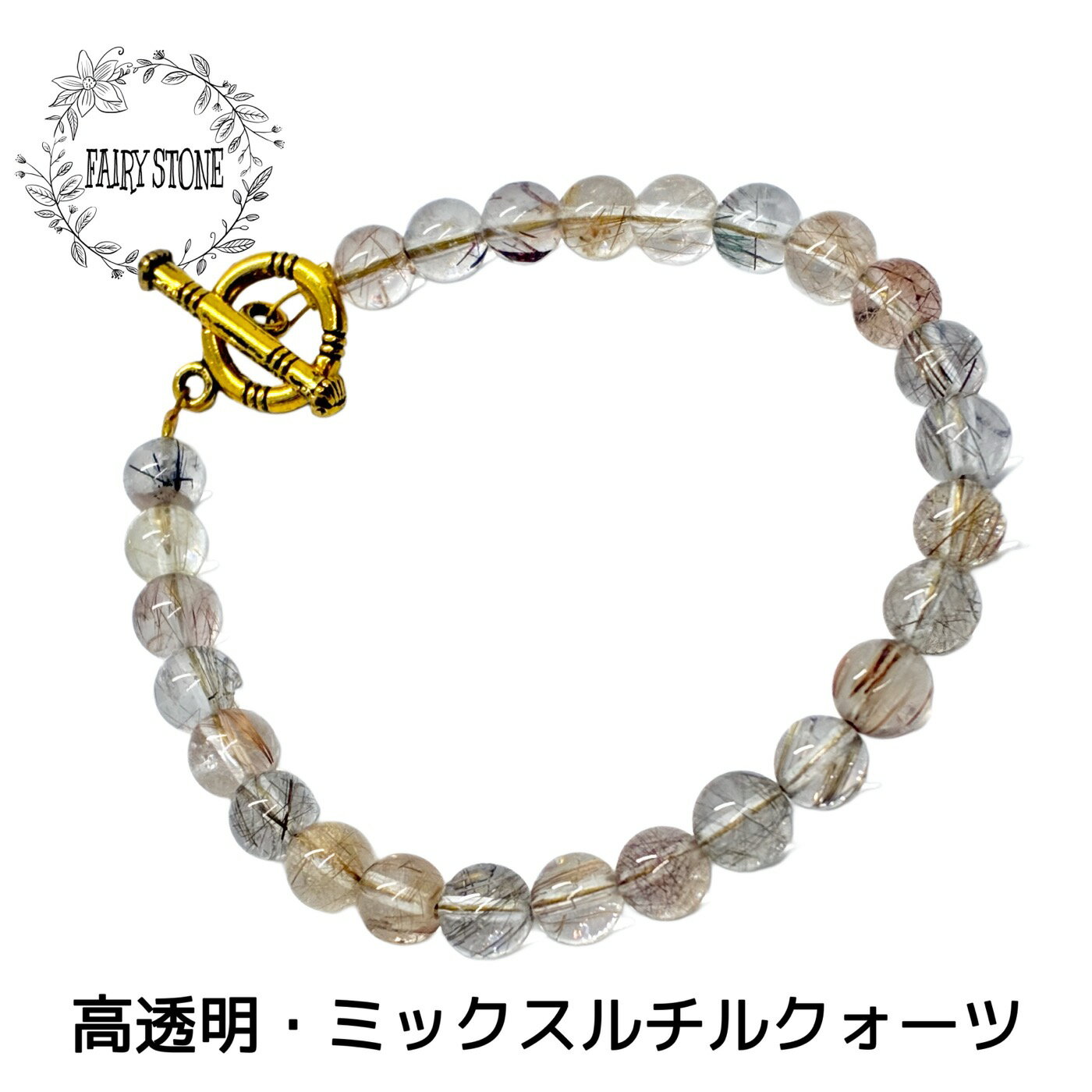 パワーストーン ブレスレット 天然石 ミックスルチルクォーツ ワイヤー ルチルクォーツ ハンドメイド アクセサリー プレゼント 女性 男性 ギフト 運気 幸運 ...