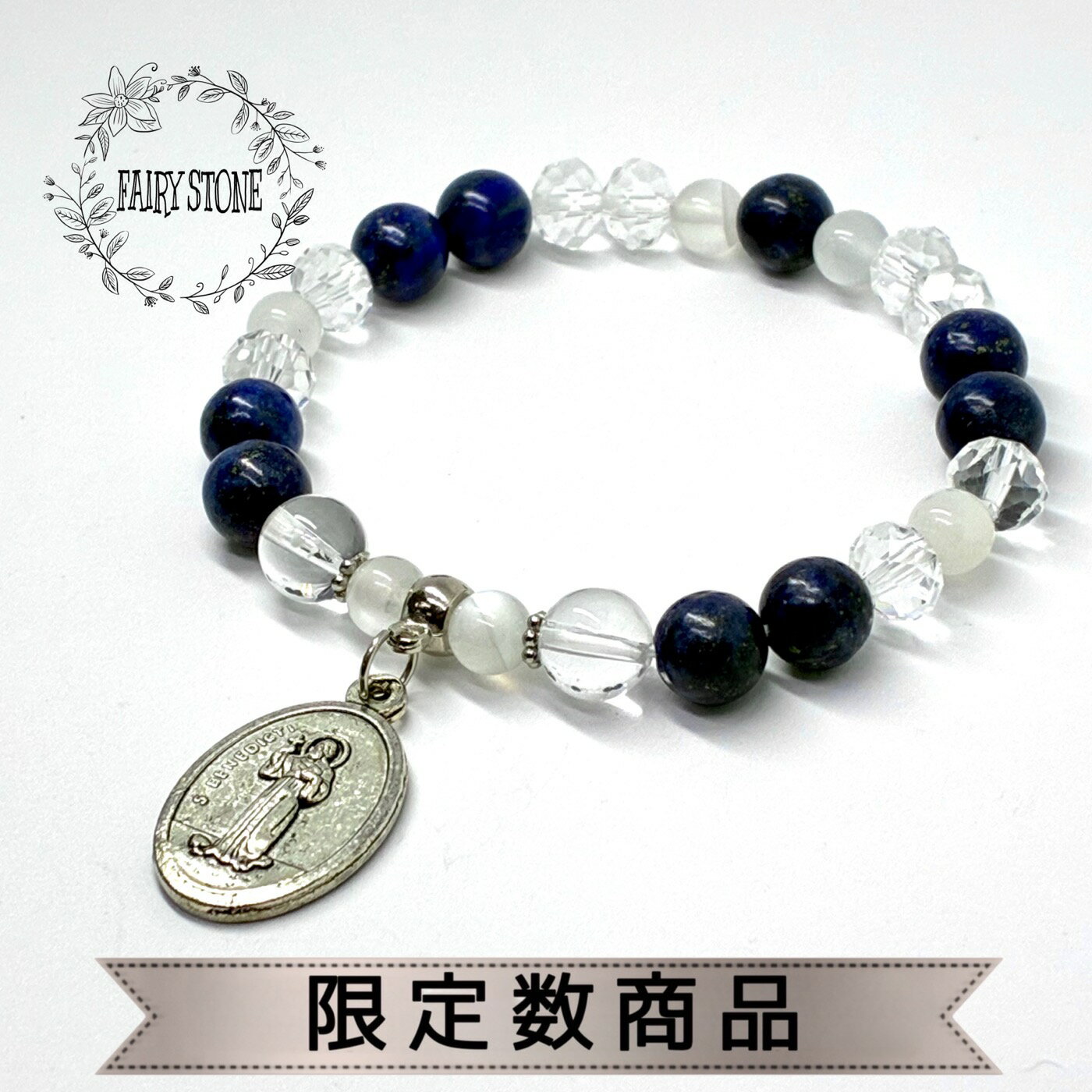 パワーストーン ブレスレット 天然石 ラピスラズリ ムーンストーン 聖ベネディクトチャーム付き アクセサリー プレゼント 女性 男性 ギフト 運気 幸運 オリジ...