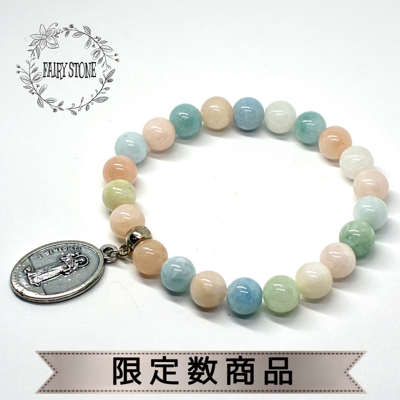 パワーストーン ブレスレット 天然石 ミックスべリル 聖ベネディクト チャーム付き 高品質 アクセサリー プレゼント 女性 男性 ギフト 運気 幸運 オリジナル...
