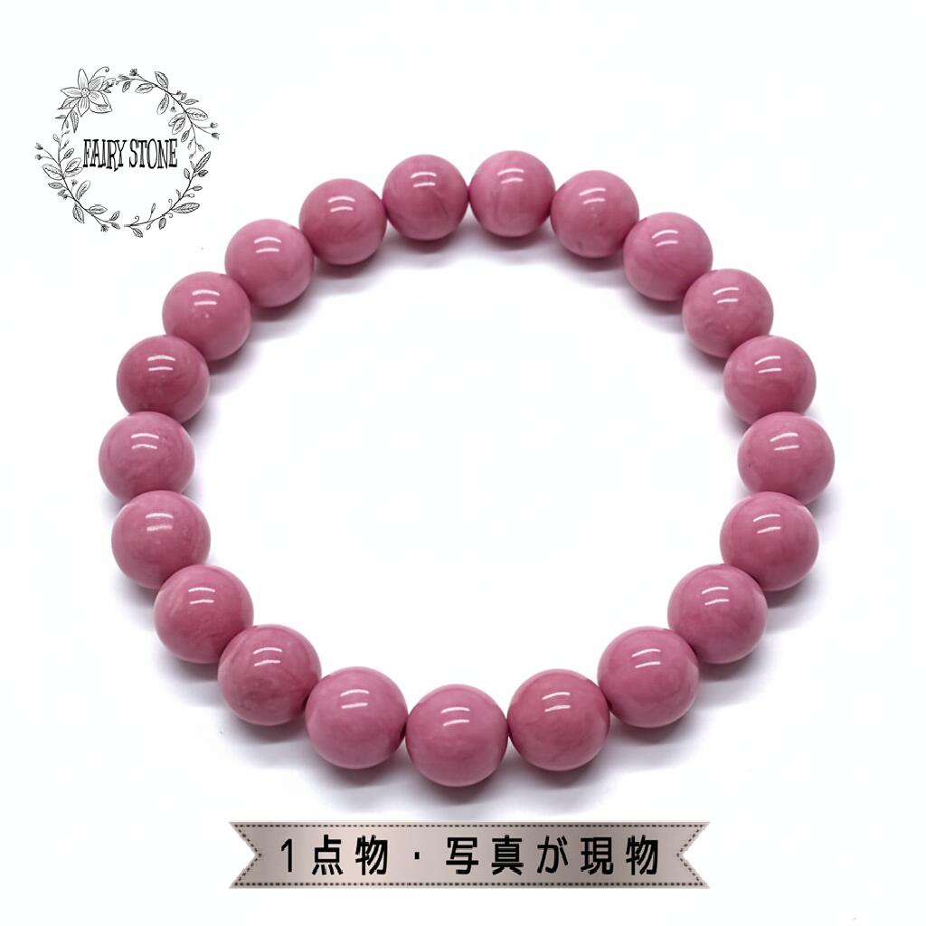 パワーストーン ブレスレット 天然石 上質 ロードナイト 10mm 1点物 アクセサリー プレゼント 女性 男性 ギフト 運気 幸運 オリジナル メンズ レディース(4)