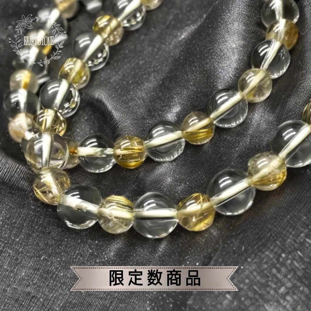 パワーストーン ブレスレット 天然石 水晶 ルチルクォーツ プレゼント アクセサリー 女性 男性 ハンドメイド ギフト 運気 幸運 オリジナル メンズ レディー...