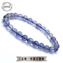 パワーストーン ブレスレット 天然石 アイオライト 7mm 高品質 ハンドメイド アクセサリー プレゼント 女性 男性 1点物 ギフト 運気 幸運 オリジナル ...