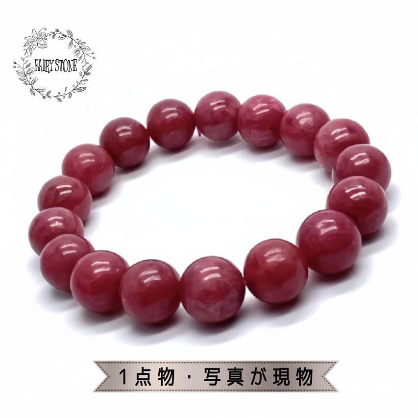 パワーストーン ブレスレット 天然石 ロードナイト 12mm アクセサリー プレゼント 女性 男性 高品質 ギフト 運気 幸運 オリジナル メンズ レディース