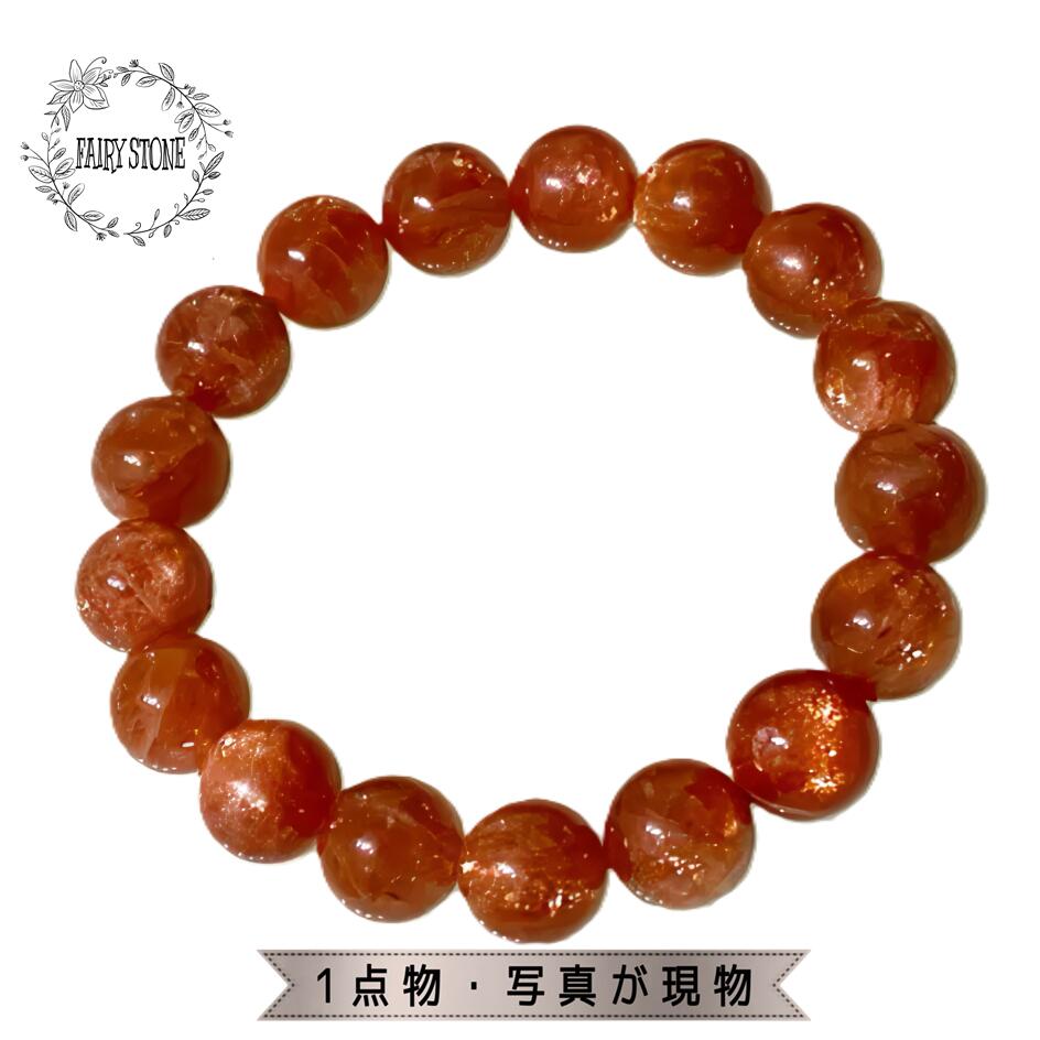 パワーストーン ブレスレット 天然石 サンストーン 高品質 12mm アクセサリー プレゼント 女性 男性 1点物 ギフト 運気 幸運 オリジナル メンズ レデ...