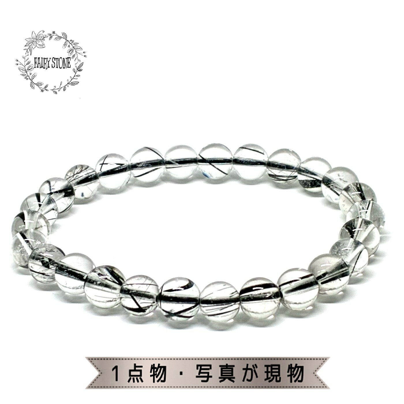 パワーストーン ブレスレット 天然石 ブラックルチルクォーツ 7mm 1点物 アクセサリー プレゼント 女性 男性 No.16500 ギフト 運気 幸運 オリジ...