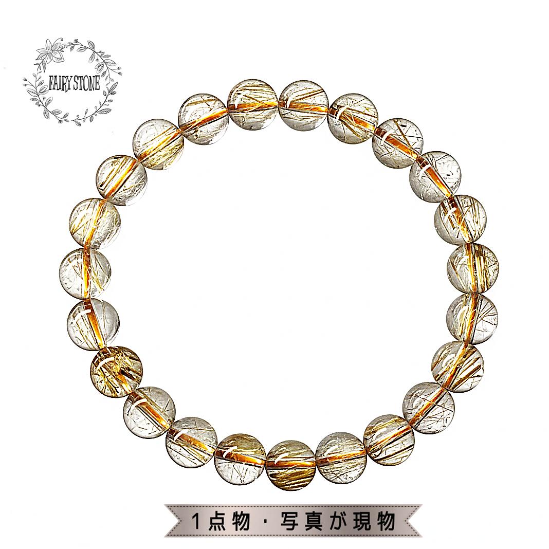 パワーストーン ブレスレット 天然石 ルチルクォーツ 9mm プレゼント アクセサリー 女性 男性 1点物 ギフト 運気 幸運 オリジナル メンズ レディース