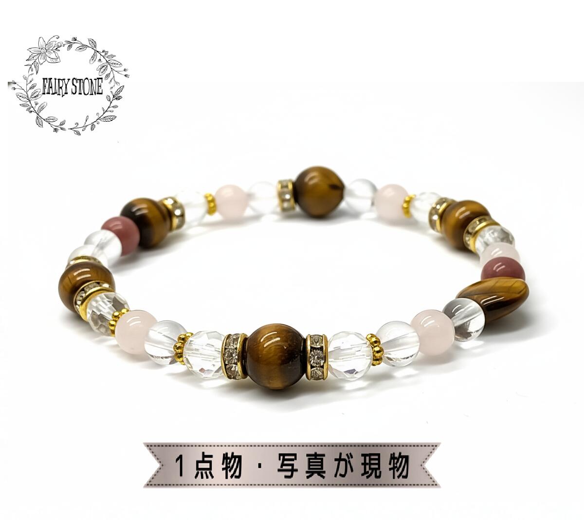 パワーストーンブレスレット天然石タ...