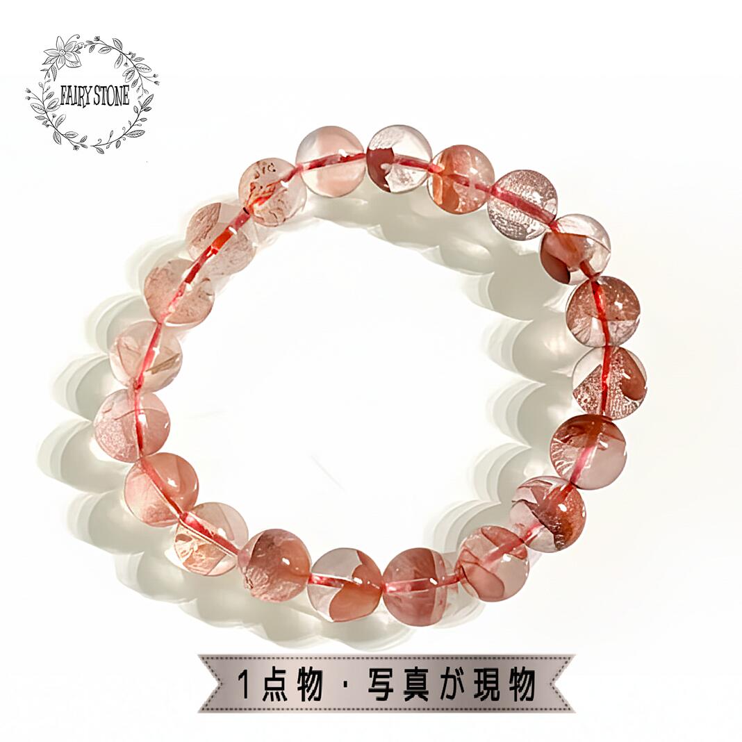パワーストーン ブレスレット 天然石 レッドファントムクォーツ 赤富士 水晶 9mm ライトカラー 1点物 アクセサリー プレゼント 女性 男性 高品質 ギフト...