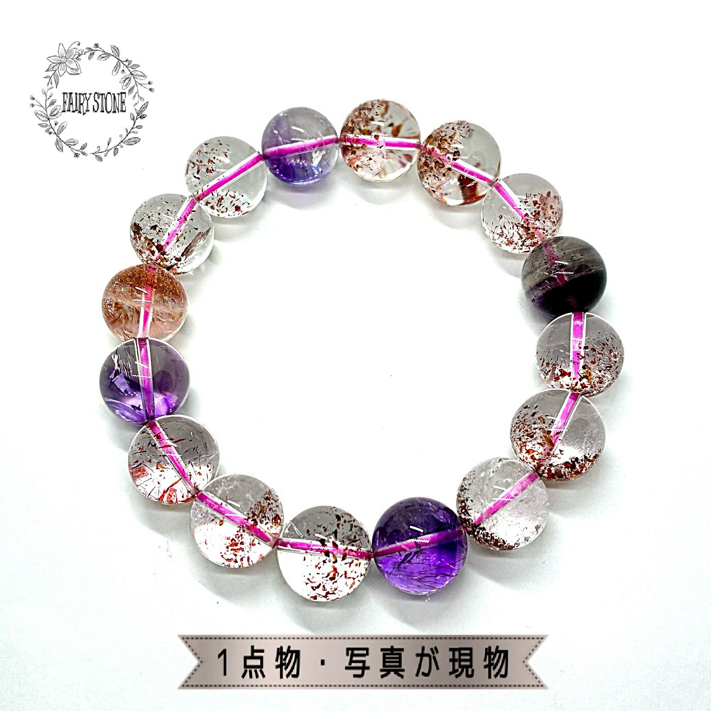 パワーストーン ブレスレット 天然石 高品質 スーパーセブン 13mm ハンドメイド アクセサリー プレゼント 女性 男性 1点物 ギフト 運気 幸運 オリジナ...