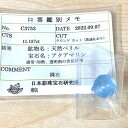 パワーストーン 天然石 高品質 キャッツアイアクアマリン ベリル 鑑別済 11mm 1個 ばら売り 1玉販売 素材 パーツ ギフト プレゼント 男性 女性 ハンドメイド 運気 幸運 オリジナル メンズ レディース