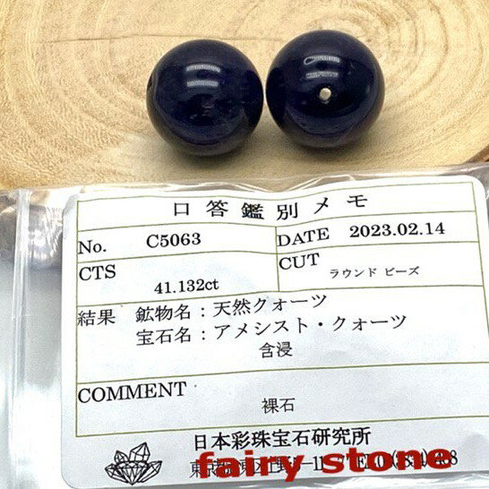 天然石 パワーストーン アメジスト 18mm 1個 鑑別済 ハンドメイド 素材 ばら売り 1玉販売