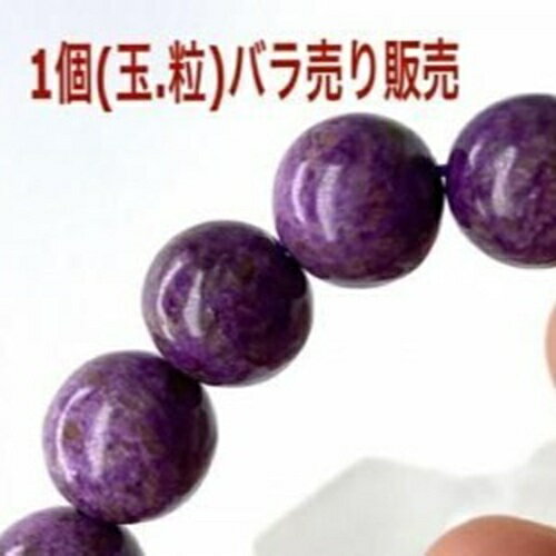 スティヒタイト 11mm強 1個 天然石 パワーストーン ハンドメイド 素材 ばら売り 粒売り