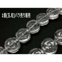 パワーストーン 天然石 薔薇彫 水晶 平 14×8mm 1個 ばら売り 粒売り 素材 パーツ ギフト プレゼント 男性 女性 ハンドメイド 運気 幸運 オリジナ...