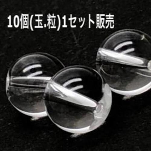 パワーストーン 天然石 水晶 10mm 10個 鑑定済 ハンドメイド 素材 セット売り プレゼント アクセサリー 女性 男性 ハンドメイド ギフト 運気 幸運 ...