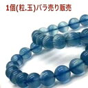 パワーストーン 天然石 ブルーフローライト 10mm 1個 1玉売り ばら売り 素材 パーツ ギフト プレゼント 男性 女性 ハンドメイド 運気 幸運 オリジナ...