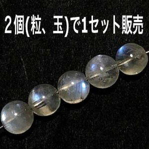 ブルームーンストーン 6mm 2個 ハンドメイド 素材 セット売り ばら売り 天然石 パワーストーン