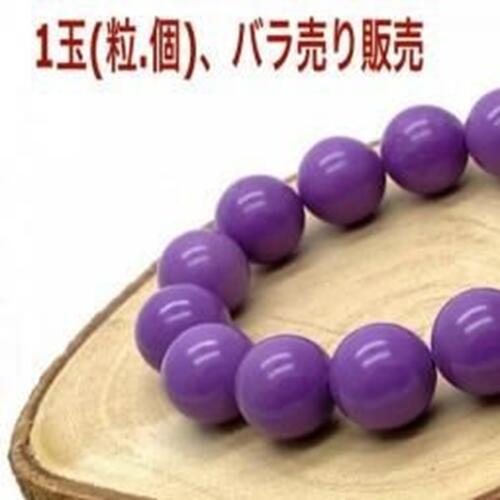 フォスフォシデライト 14mm 1個 ハンドメイド 素材 1玉売り ばら売り 天然石 パワーストーン フォスフォシデライト 14mm 1個 ハンドメイド 素材 1玉売り ばら売り 天然石 パワーストーン