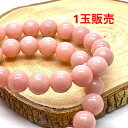 パワーストーン 天然石 ピンクタルク 10mm 1個 ばら売り 素材 パーツ ギフト プレゼント 男性 女性 ハンドメイド 運気 幸運 オリジナル メンズ レデ...