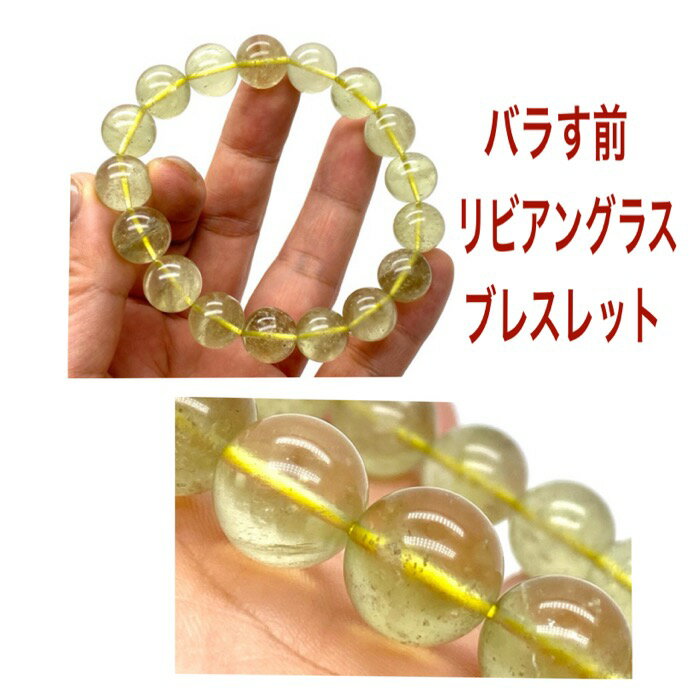 【全商品12％オフ 期間限定クーポン】 パワーストーン 天然石 リビアングラス 11mm 1個 高品質 バラ売り No.16687 素材 パーツ ギフト プレゼント 男性 女性 ハンドメイド 運気 幸運 オリジナル メンズ レディース